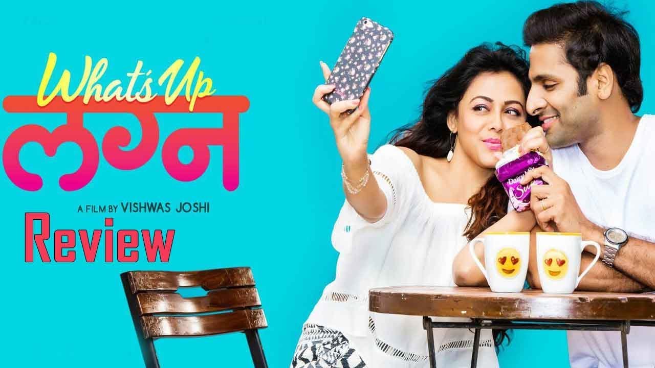 What's Up Lagna Official Movie Review | Vaibhav Tatwawaadi | Prarthana Behere