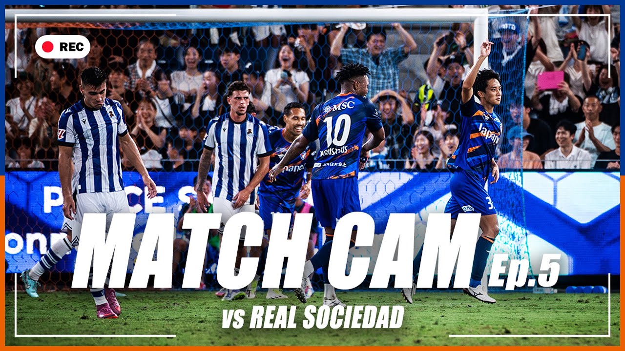 【MATCH CAM】Ep.5｜レアル・ソシエダ戦の舞台裏に完全密着｜国際親善試合｜2025年7月21日｜V・ファーレン長崎｜レアル・ソシエダ｜ラ・リーガ