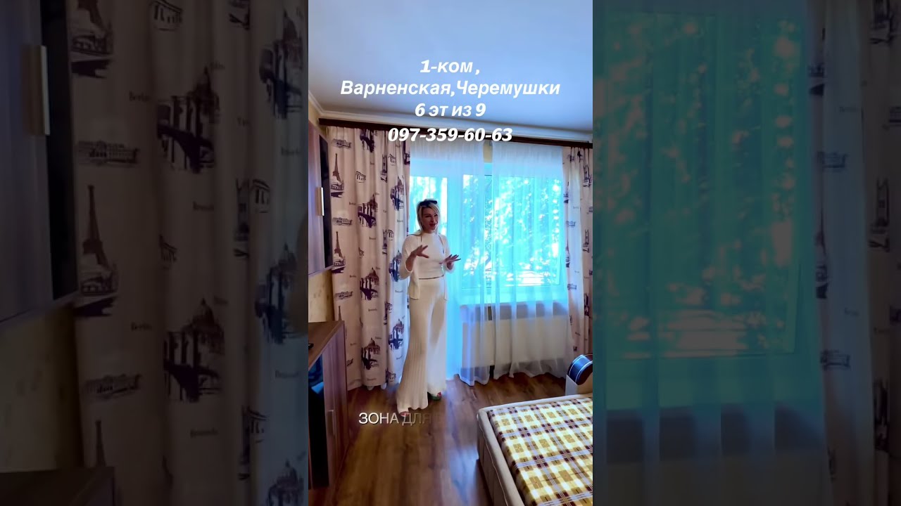 🔥 1-к квартира в Одессе (Черемушки): Готова к жизни за 35 500$! 🔑