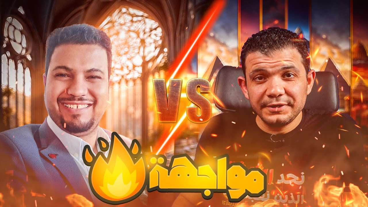 معاذ عليان والشماس د.أيمن قليني - هل الله في المسيحية ذات واحدة أم ثلاثة؟ وهل المسيح لا يعلم الساعة؟