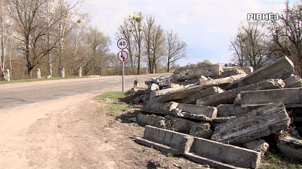 У селі на Рівненщині знесуть міст і збудують новий