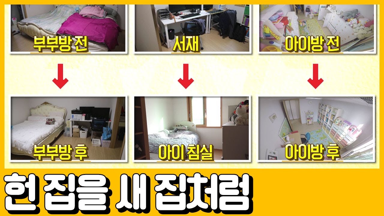[선공개] ☆갑부매직☆ 가구 재배치만으로 헌집을 새집처럼! | 독한인생 서민갑부 286 회