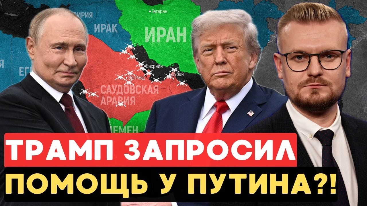 🤯 Трамп вводит САНКЦИИ против Европы? США и РОССИЯ идут на сделку? - Печий