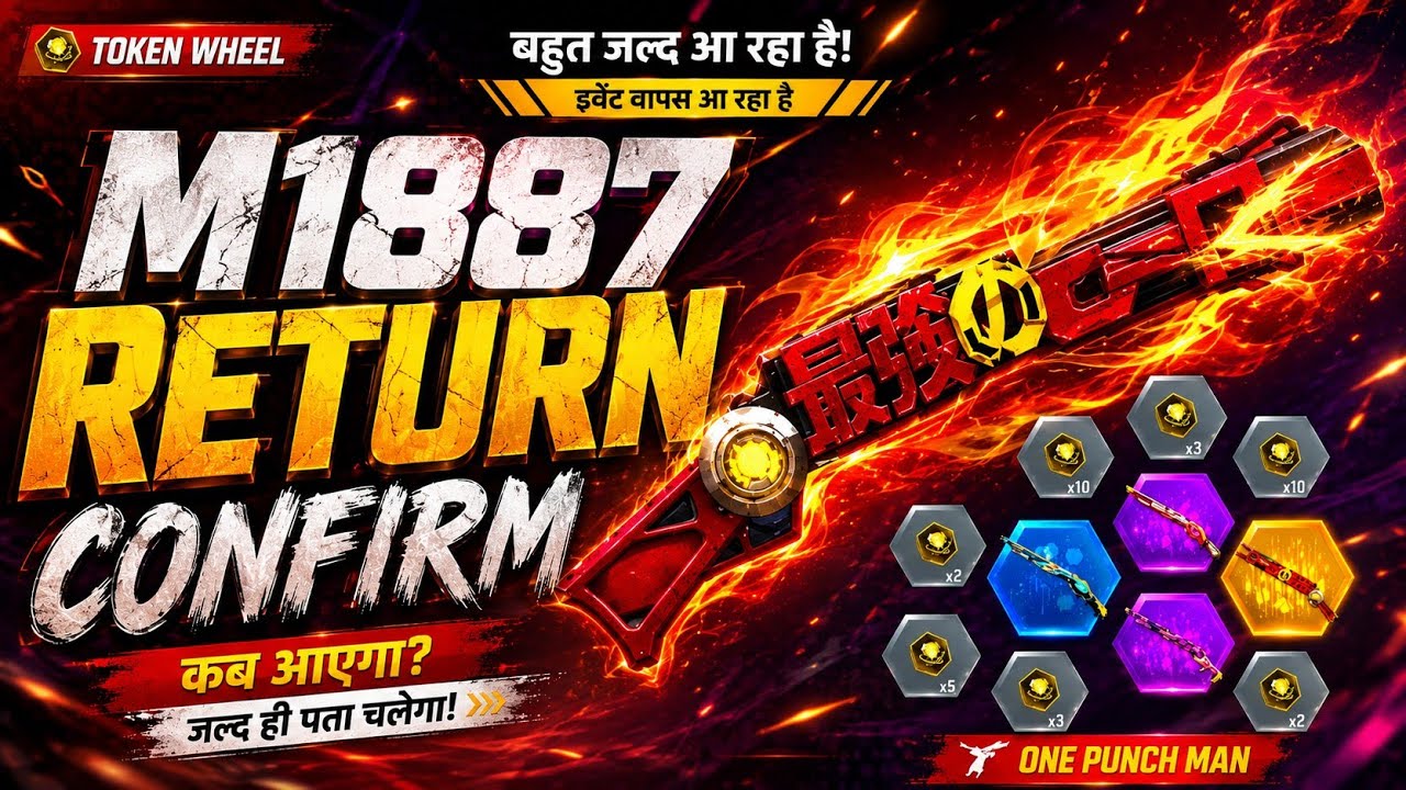 M1887 SKINS RETURN CONFIRM DATE 😱 | FREE FIRE M1887 OLD SKINS COMING BACK? 🔥