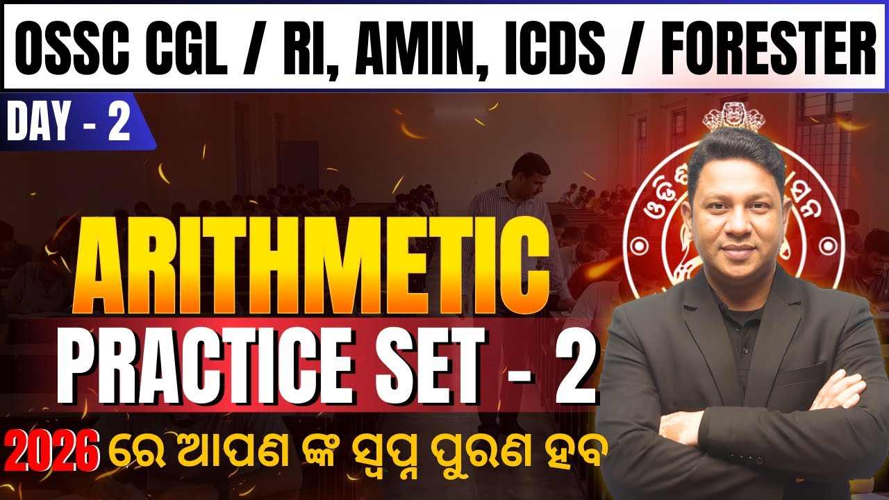 Arithmetic Practice Set 2 | OSSC CGL, RI, AMIN, ICDS & Forester | Most Expected Questions