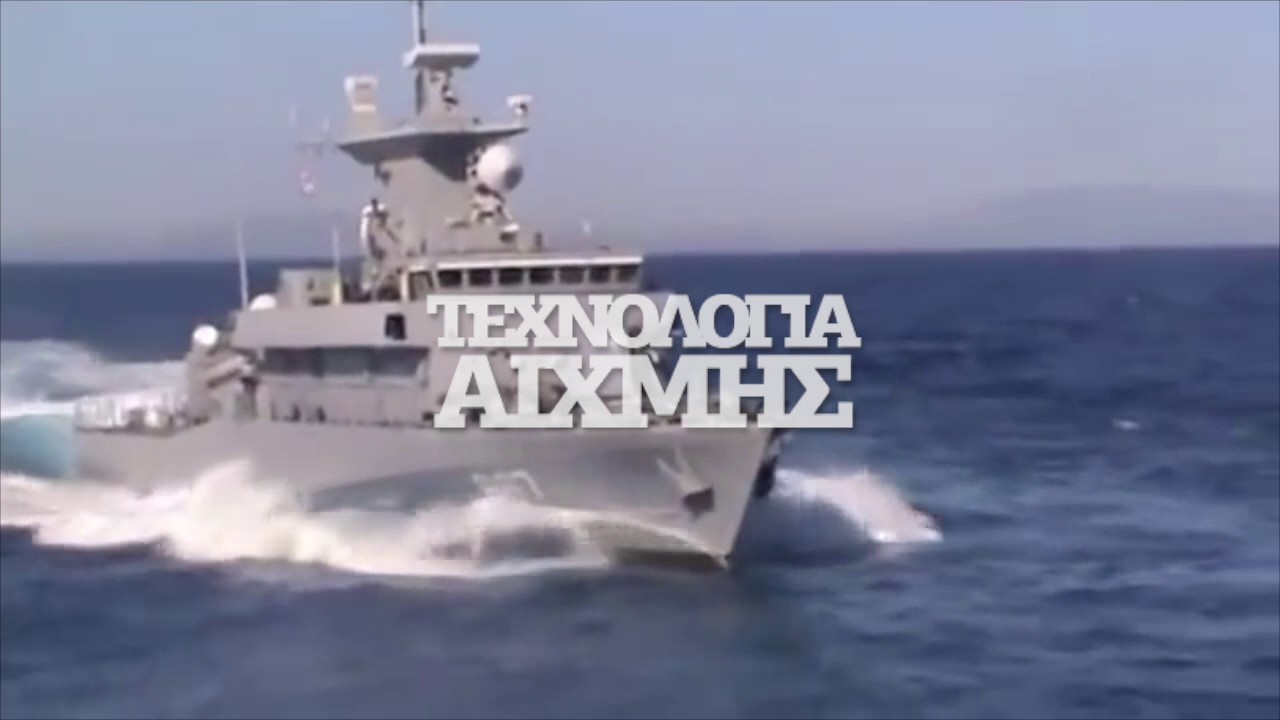 Πολεμικό Ναυτικό - Μέγα το της Θαλάσσης Κράτος