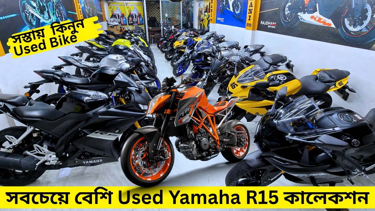 Second Hand Yamaha R15 Best Collection | Buy Used Bike Cheap Price | Rampura Used Bike Market