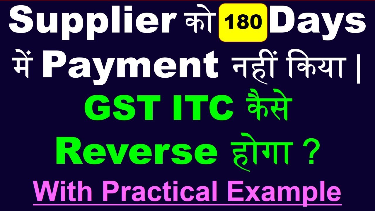 Supplier Payment Delay & GST ITC Reversal | Supplier ko 180 days mein payment nahi hua | GST Rule 37