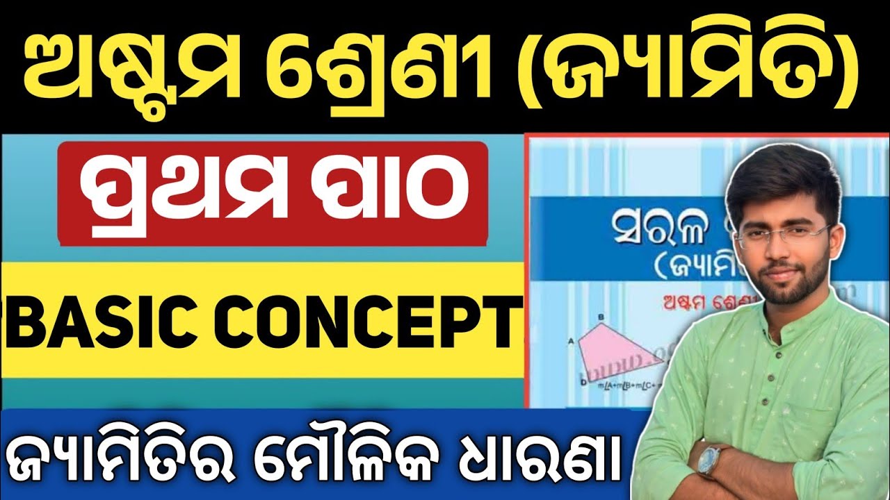 class 8 geometry chapter 1 in odia | jyamitira moulika dharana | 8th class jyamiti 1a