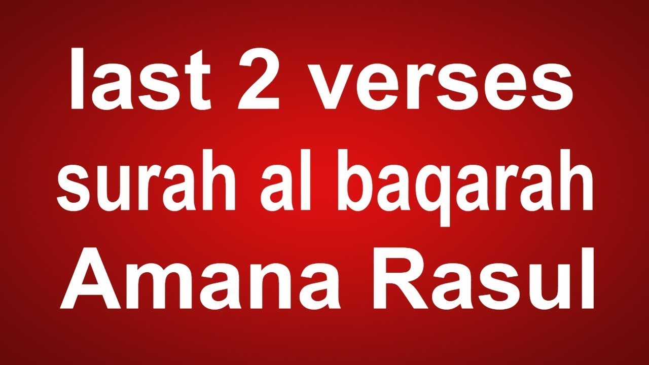 last two ayats of surah baqarah | amana rasul | koran Dhikr_of_Allah #quran#