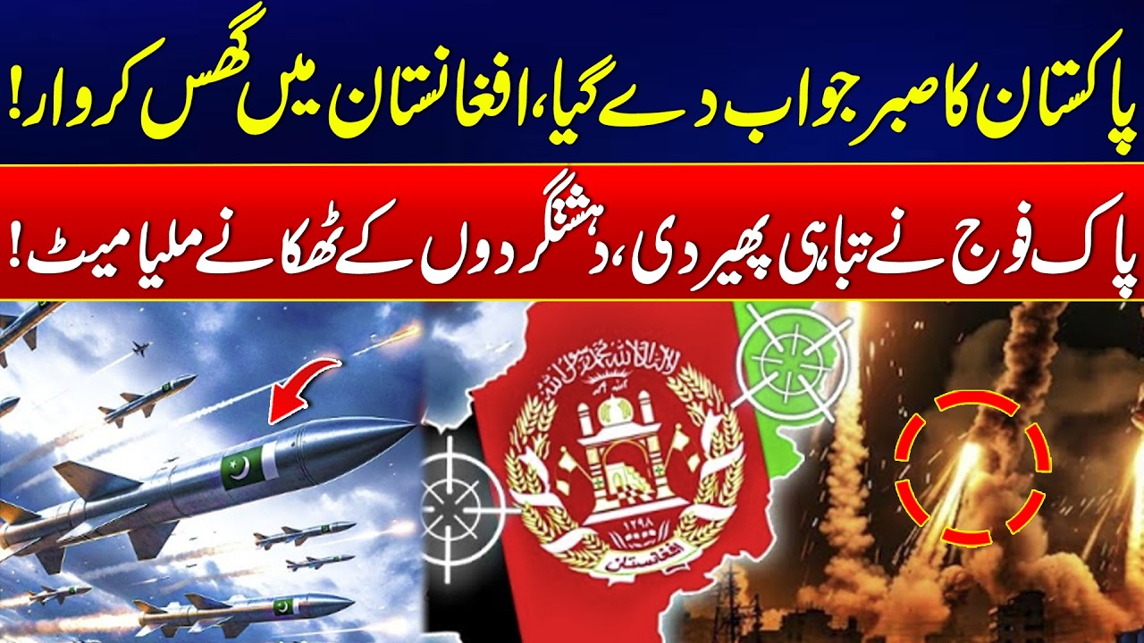 Terrorist Bases Wiped Out! - Pakistan Army Strikes Across the Border - Major Revelations - 24 News