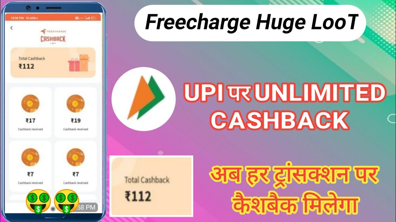 Freecharge upi Cashback offer Today!Freecharge upi Id kaise banaye!freecharge app recharge kaise kar