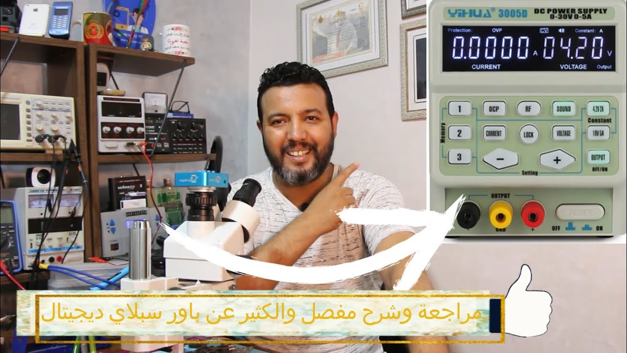 (power supply Yihua 3005D)  شرح مبسط للبور سبلاي مع كيفية اختيار أفضل نوع  تعليم صيانة الهاتف