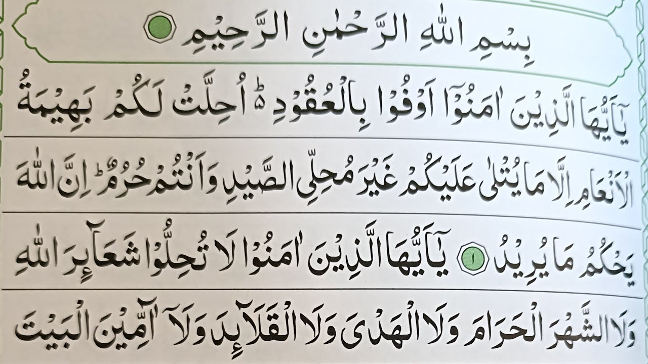 Quran Mojza is live tilawat e Quran para 6 Surah Ma eda