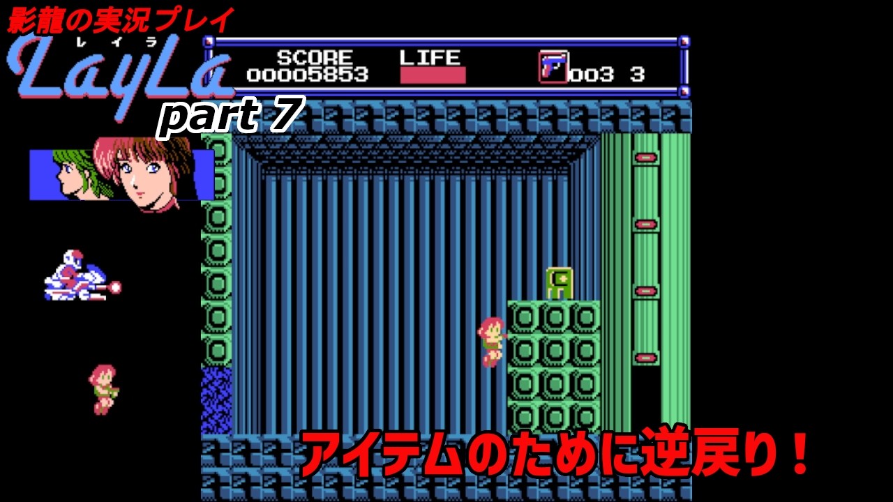 【実況プレイ】レイラ part7【可愛い見た目に騙されるな！】