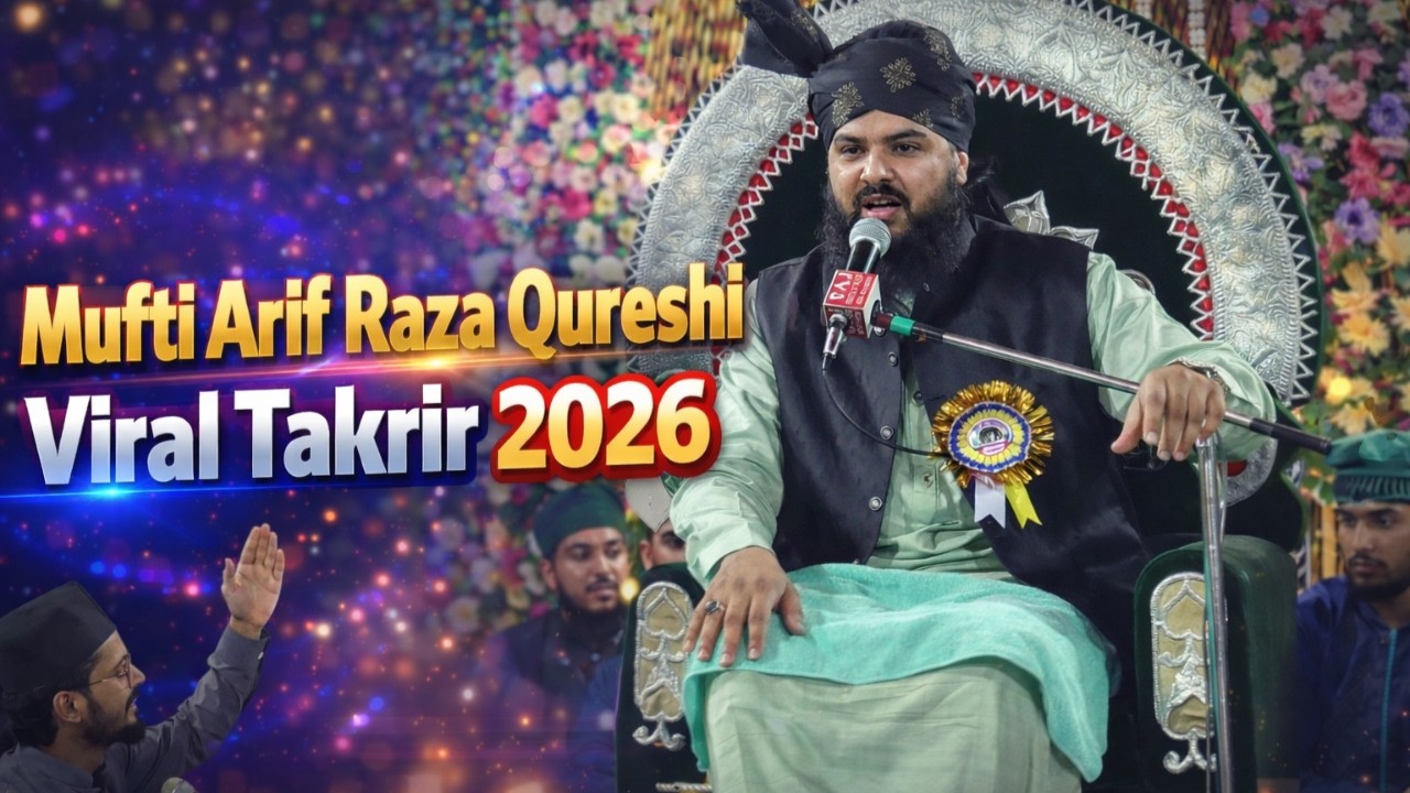 Mujhe Mustafa Ke Dar Se Bhala Kya Mila Nahi Hai | Mufti Arif Raza Qureshi New Takrir 2026