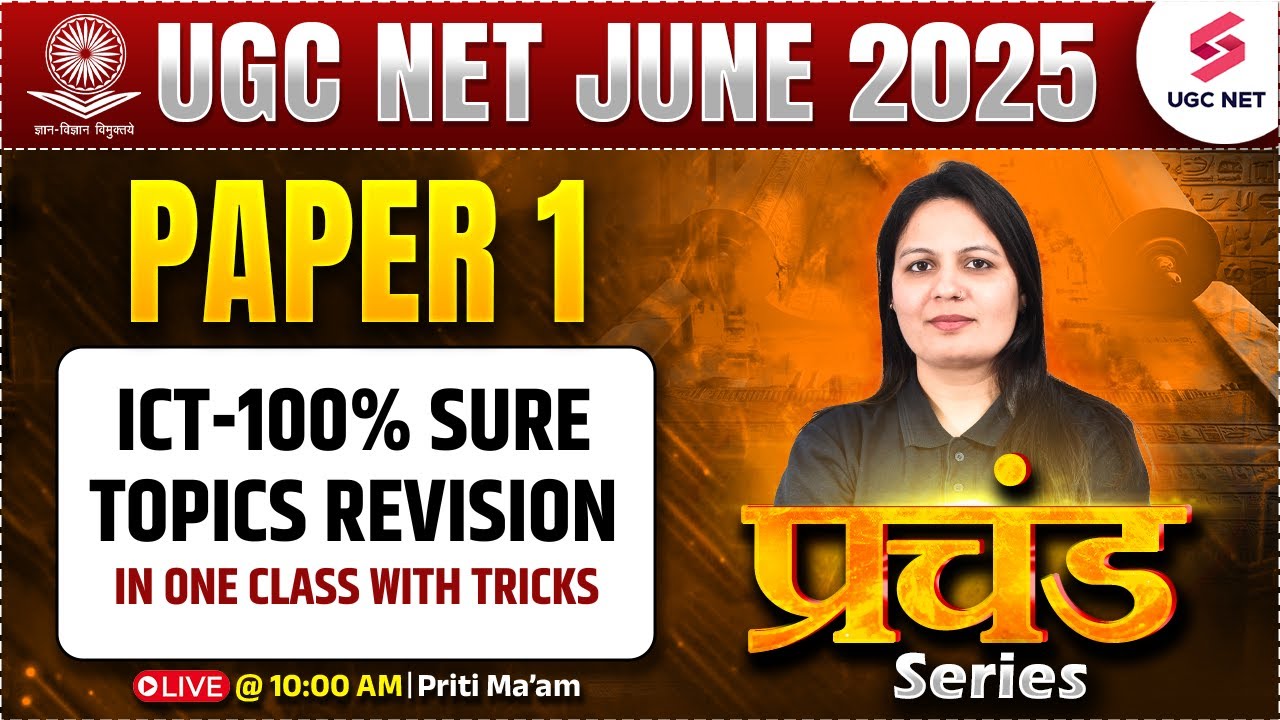 UGC NET Paper 1 | UGC NET Paper 1 ICT Revision | ICT UGC NET Paper 1 by Priti Mam