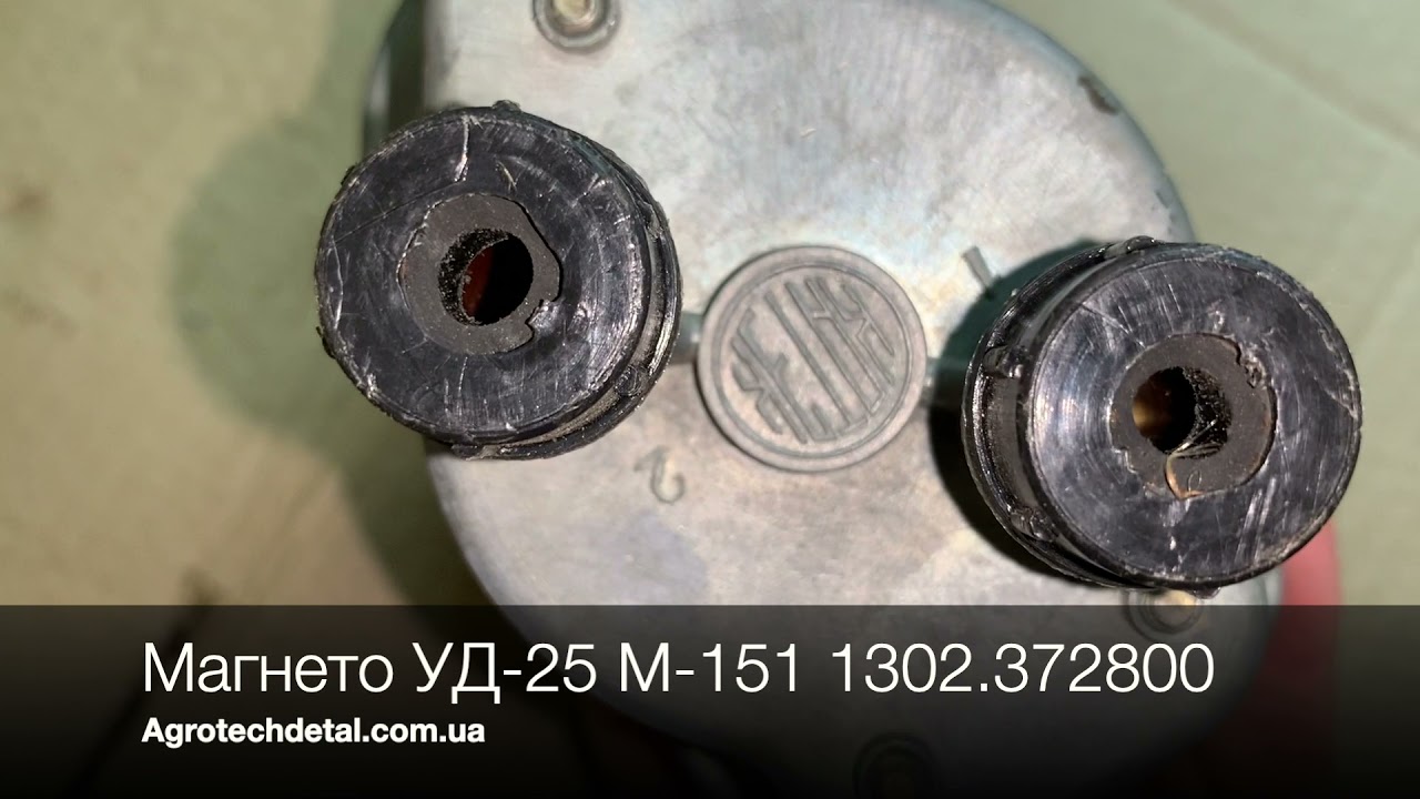 Магнето УД-25 М-151 1302.372800