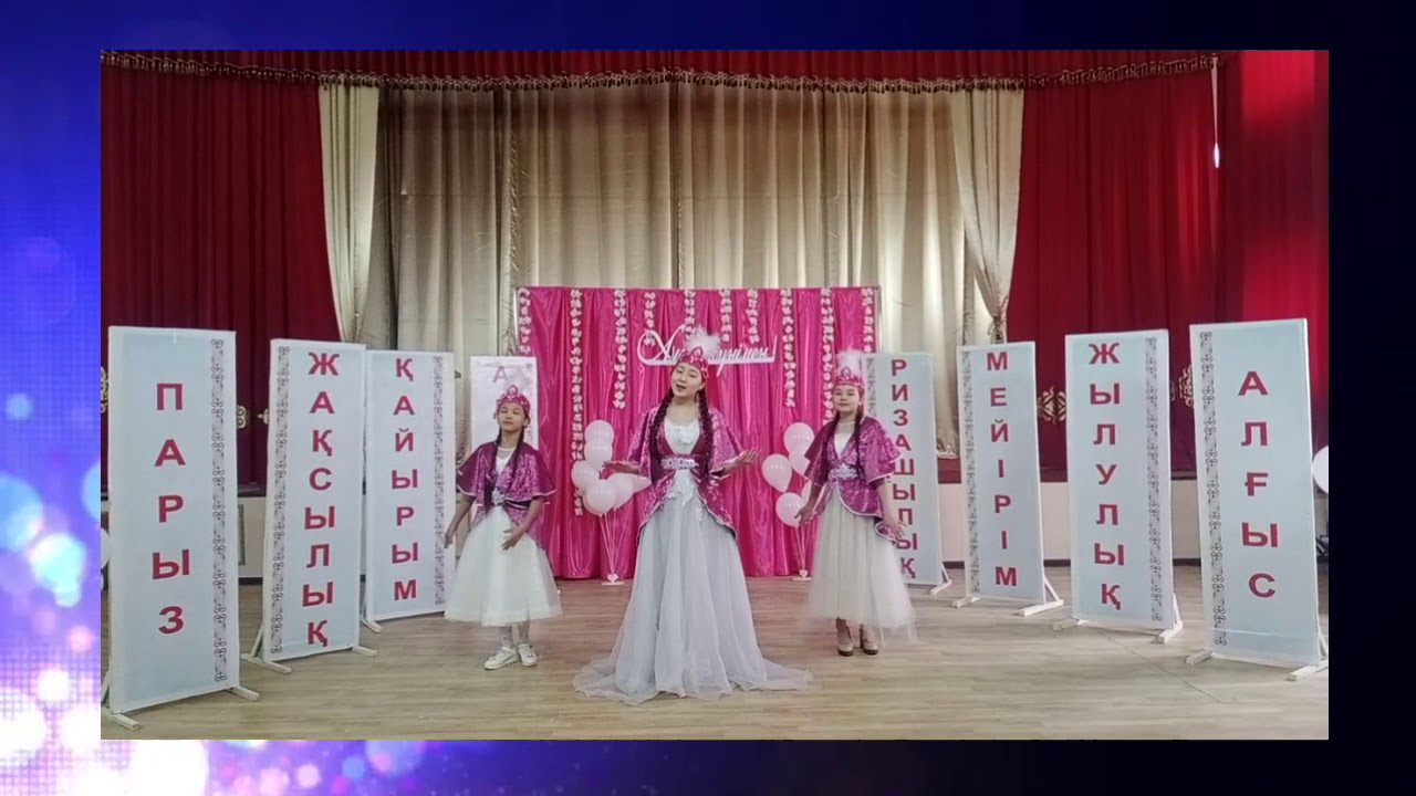 Алғыс айту - парызым!