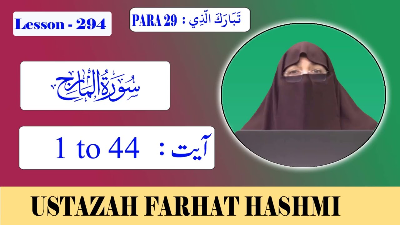 Lesson 294 | Para 29 | Al Ma'arij | Ayat 1 - 44 المعارج | By Farhat Hashmi