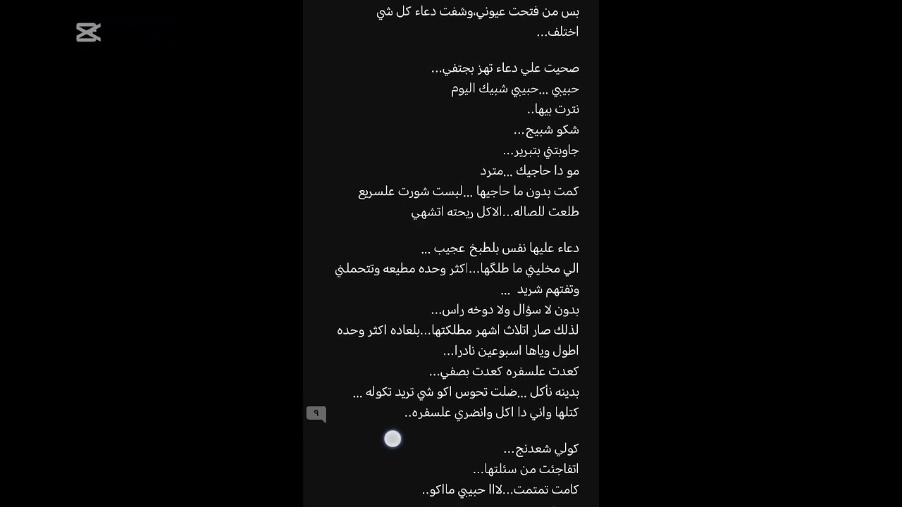 قصة عشك الجبل البارت 19 الكاتبة حور حيدر 