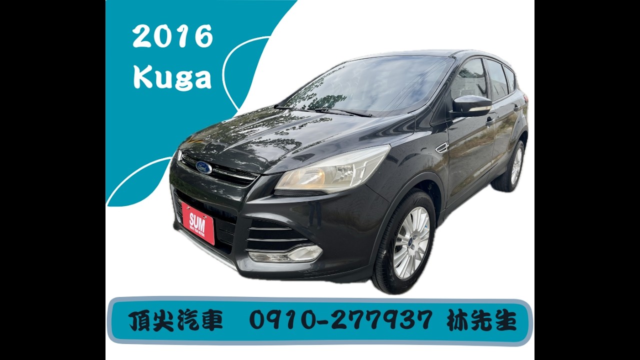 2016年 Kuga 1.5