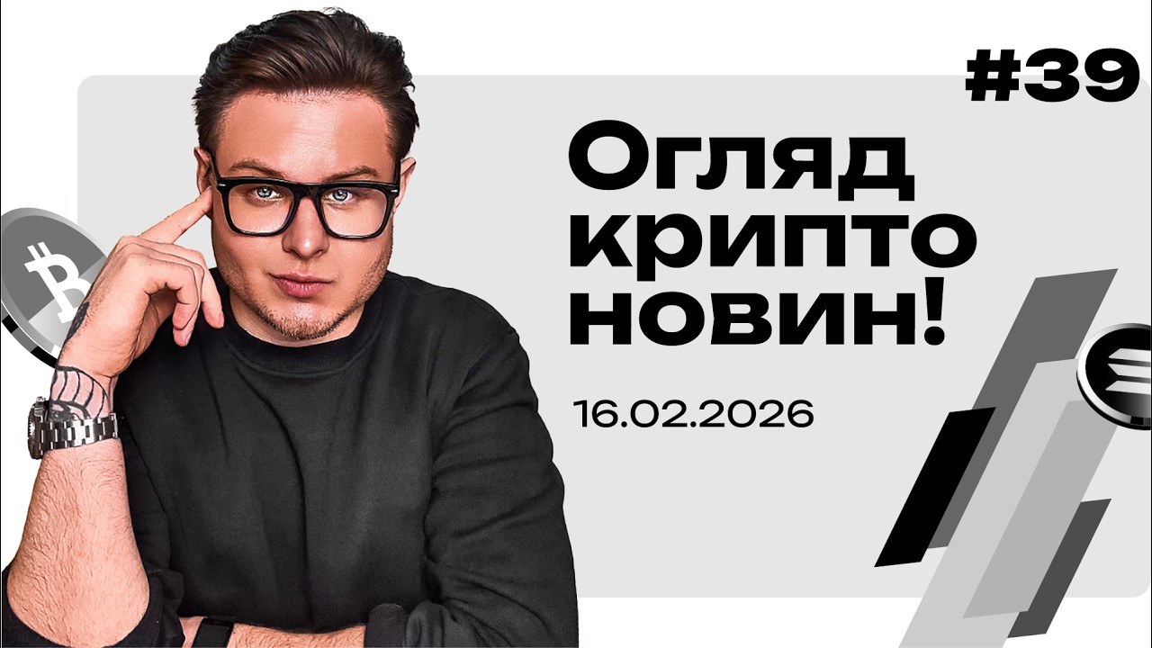 Відтік з ETF, Coinbase і «діамантові руки», квантовий ризик BTC, Apollo