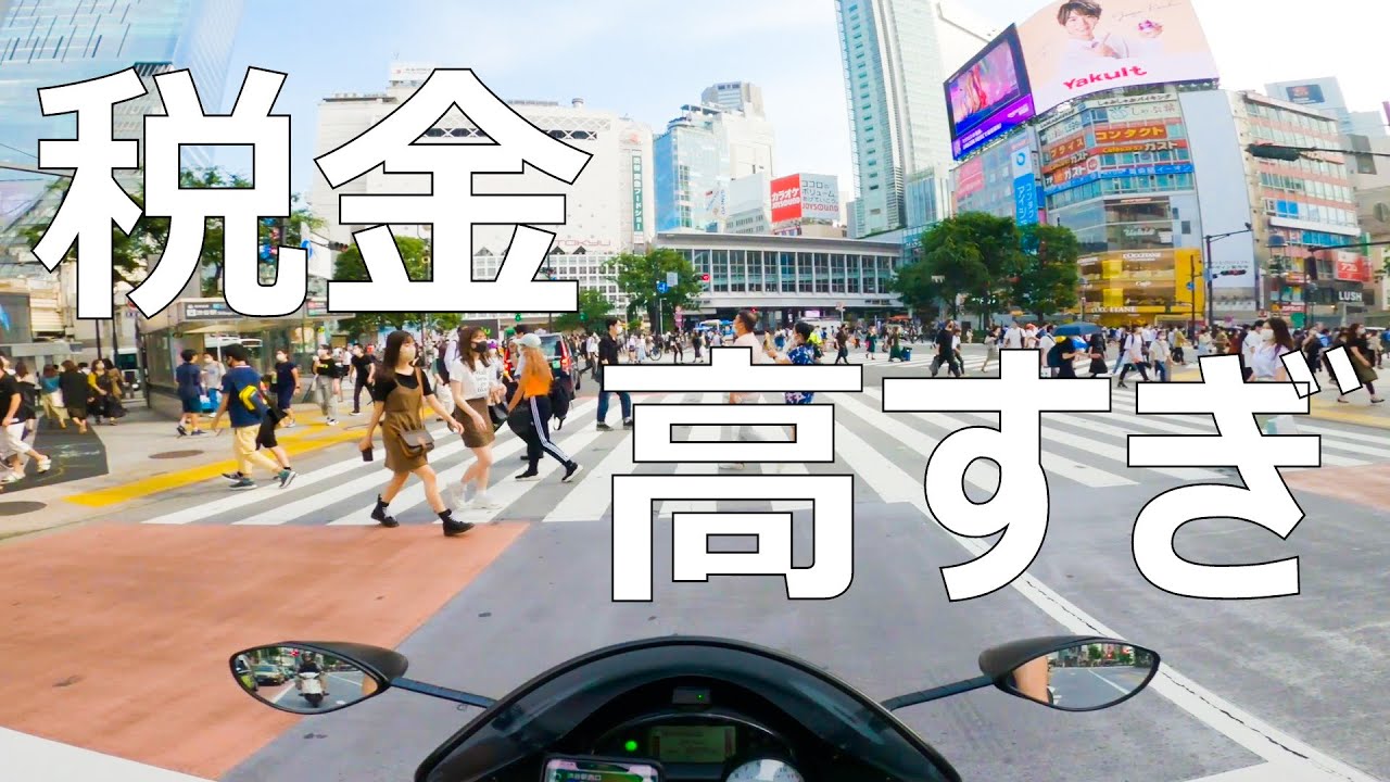 【モトブログ】「日本に税金を払う」ということ。節税、海外移住等【フリーランス】