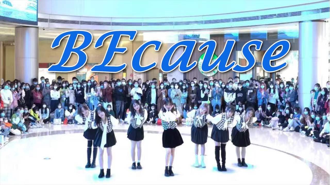 [KPOP IN PUBLIC] Dreamcatcher - BEcause| Dance Cover in Guangzhou, China