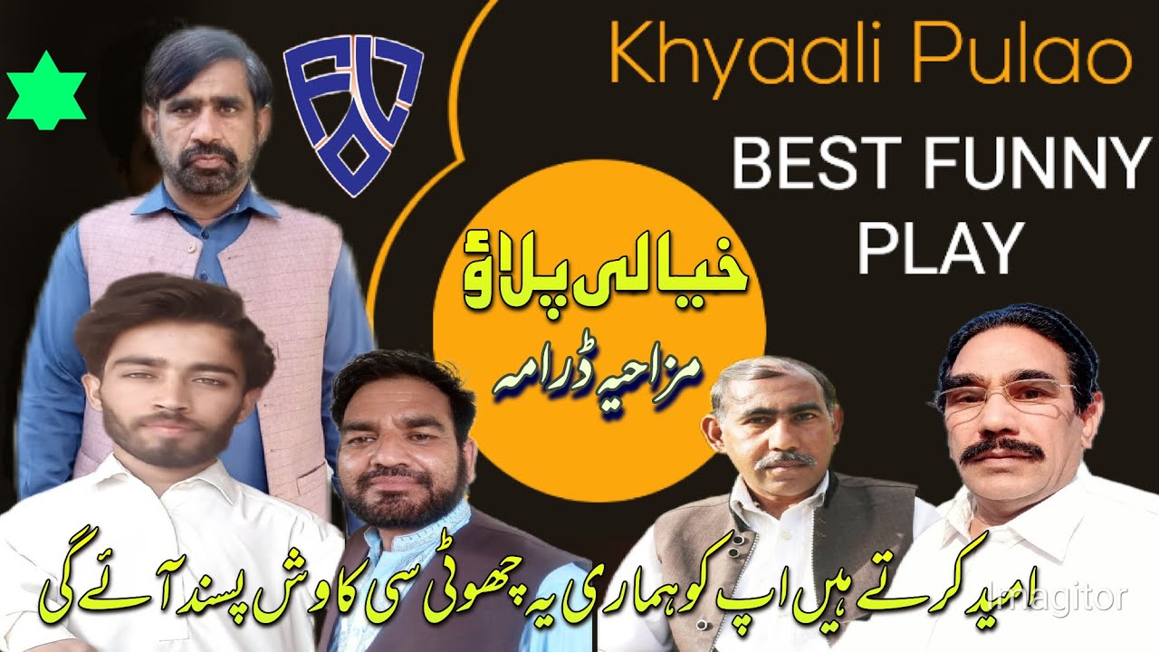 Latest Full Comedy Drama | Khyali Pulao | pothwari drama | hindko drama