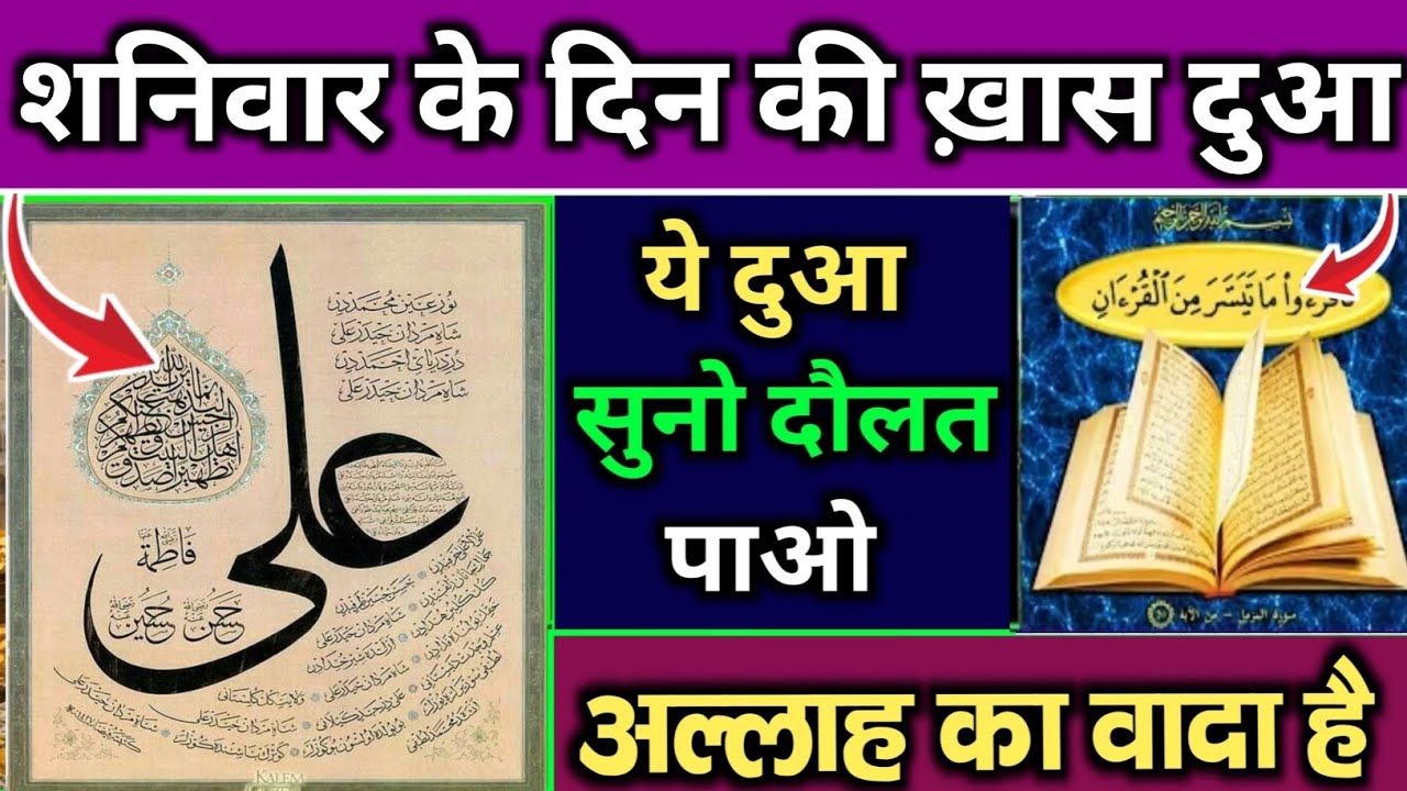 जुमा के दिन की दुआ 🤲 दुआ ए रोज़ी 🤫 एक बार लाज़मी सुनें | Morning dua🤲 Dua for money | Dua E Hajat