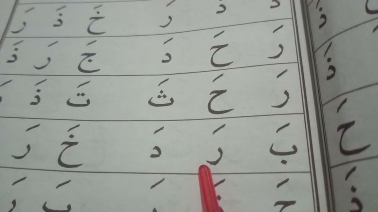 Cara mudah belajar AL-QUR,AN dari IQRO 1 hal 13