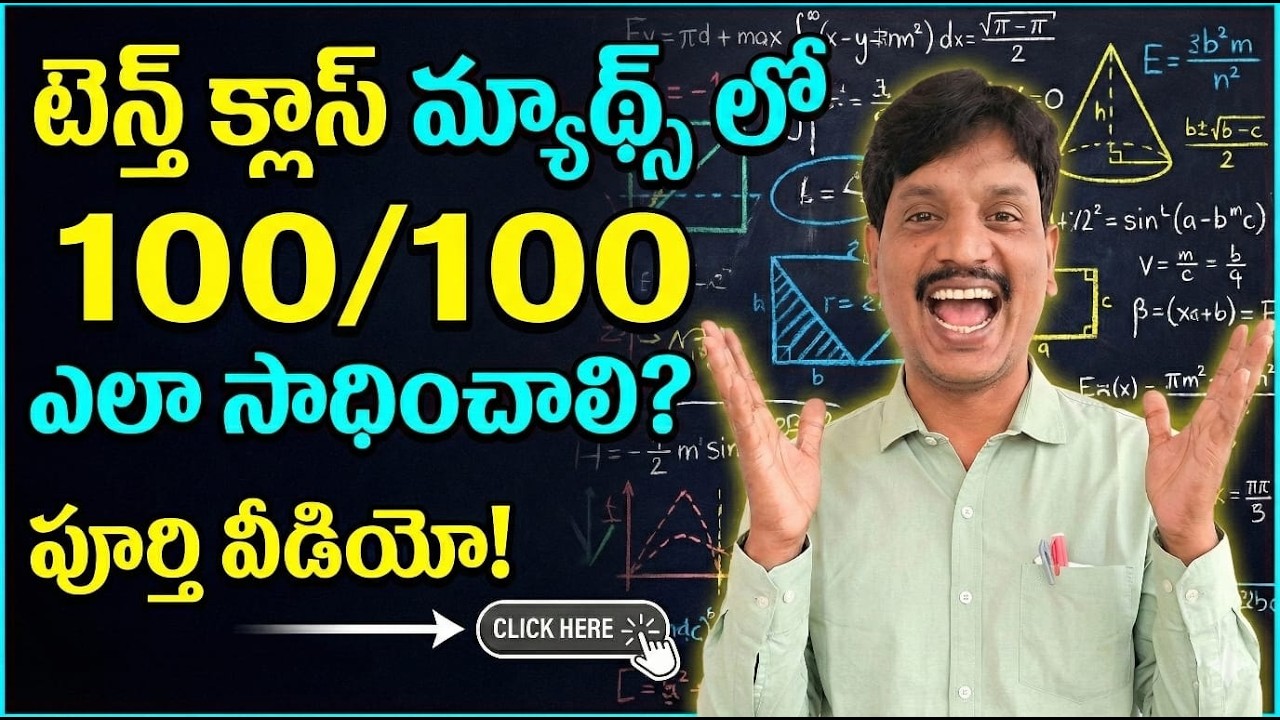 Question Wise paper Analysis&Preparation tips|How to Score 100/100 in AP 10th Public 2026| part-2