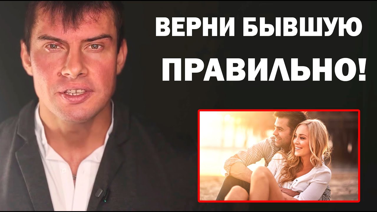 Что делать когда БЫВШАЯ девушка или жена НЕ ВОЗВРАЩАЕТСЯ?