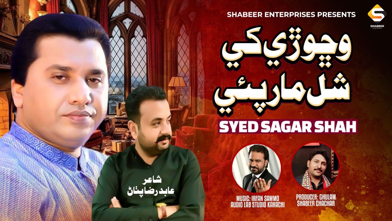 Wichory Khe Shal Mar Pae | Syad Sagar Shah | Sindhi Song 2025 | Shabeer Enterprises
