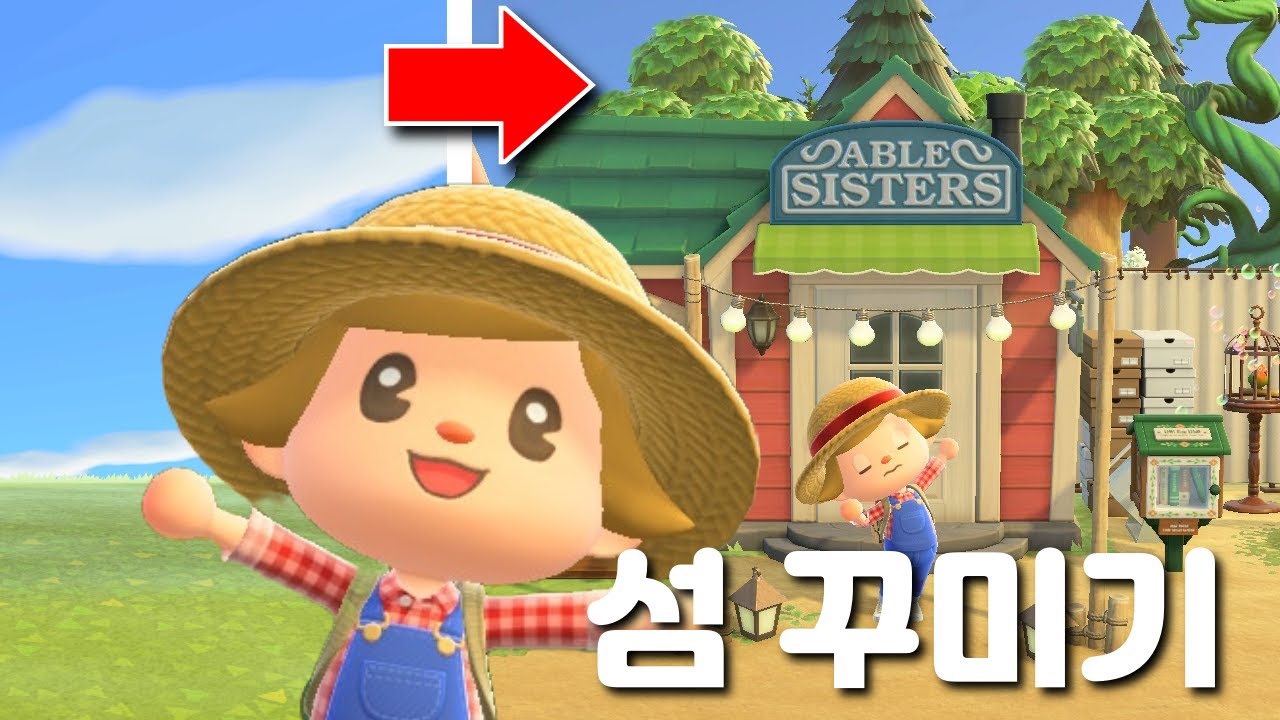 절벽 끝, 애매한 공간을 옷가게 상점가로 바꿔보았다! | 모동숲 섬꾸미기