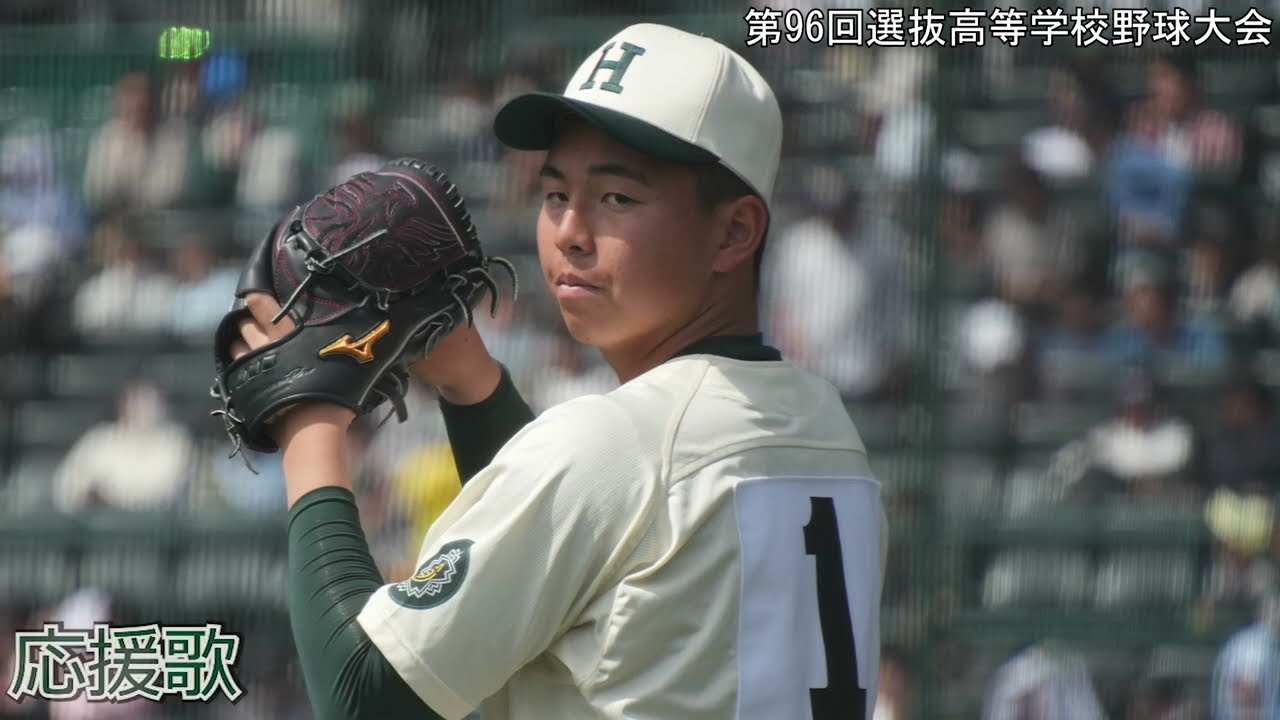 【全12曲】2024年春選抜 報徳学園応援歌メドレー【高音質】