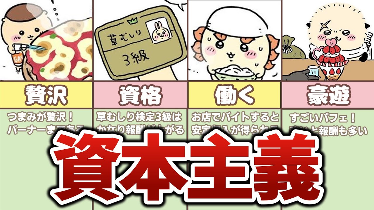 【格差社会】お金持ちキャラランキングTOP5