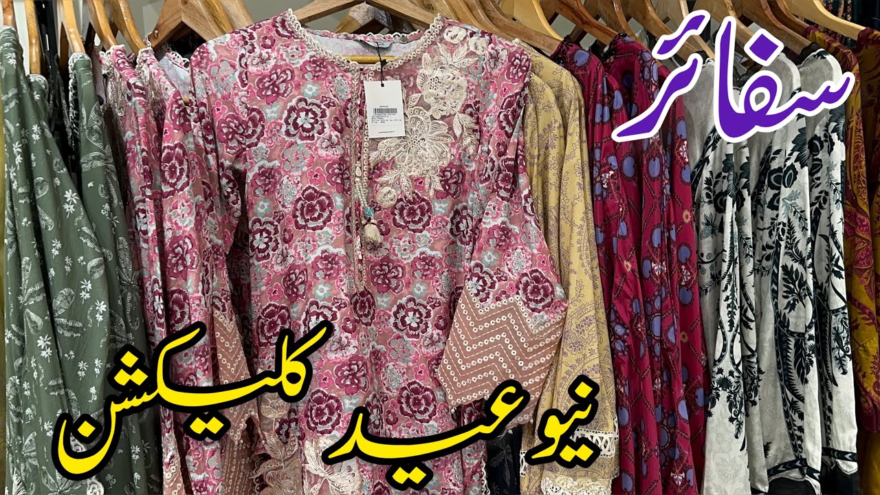 Sapphire New Collection 2026 💕 Sapphire New Collection ❤️ Sapphire Collection 