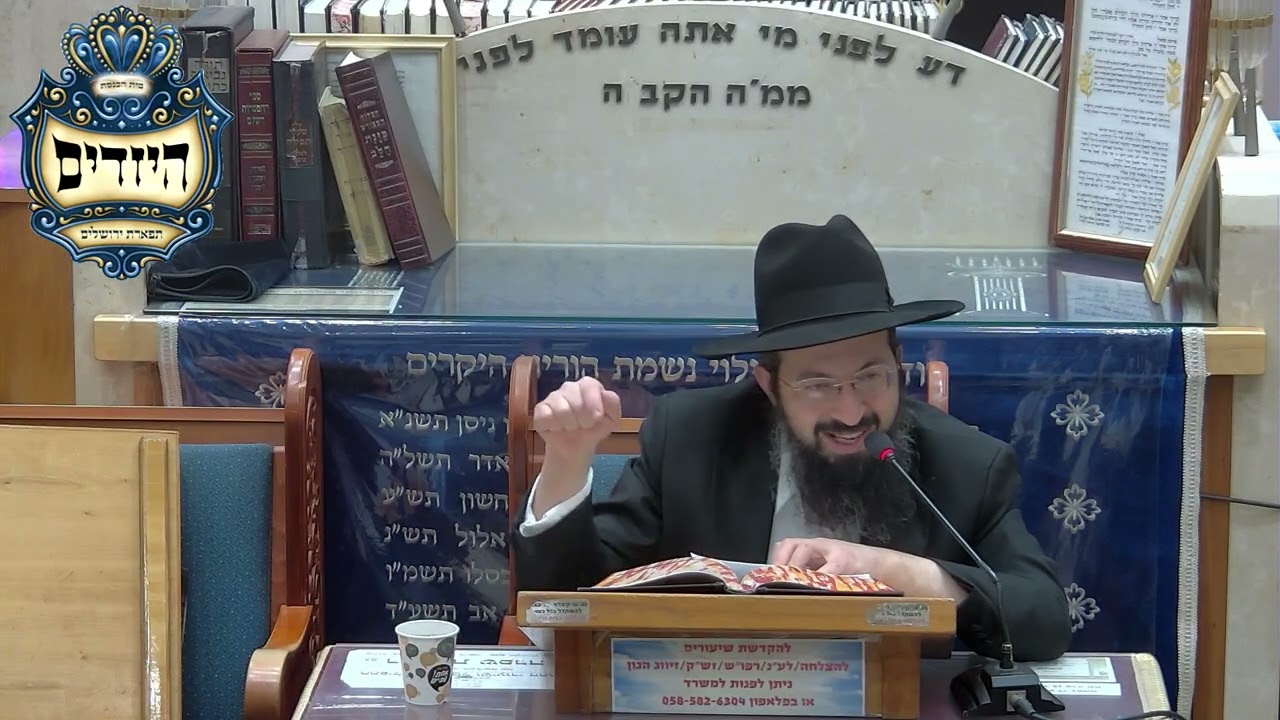 הרב יוסף שמואלי שליט''א - זוהר-בית הכנסת היזדים יום א' כ