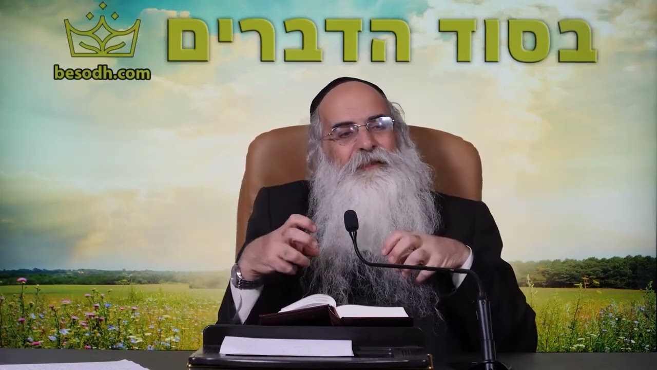 מה זה ברכה? הרב יובל על פרשת ויחי