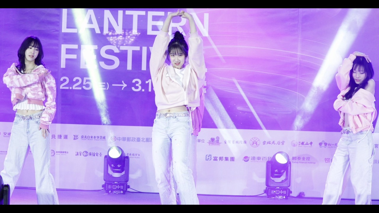 20260312 台北燈會 - 花博展區 - - 萬芳高中韓研社。抽-音源版
