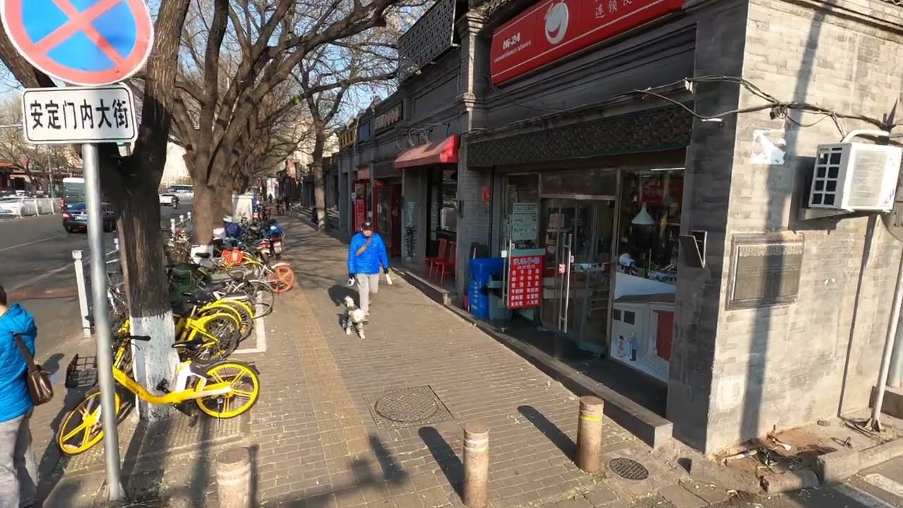 Streets of Beijing: Gulou -  Jiaodaokou to Andingmen 交道口 - 安定门
