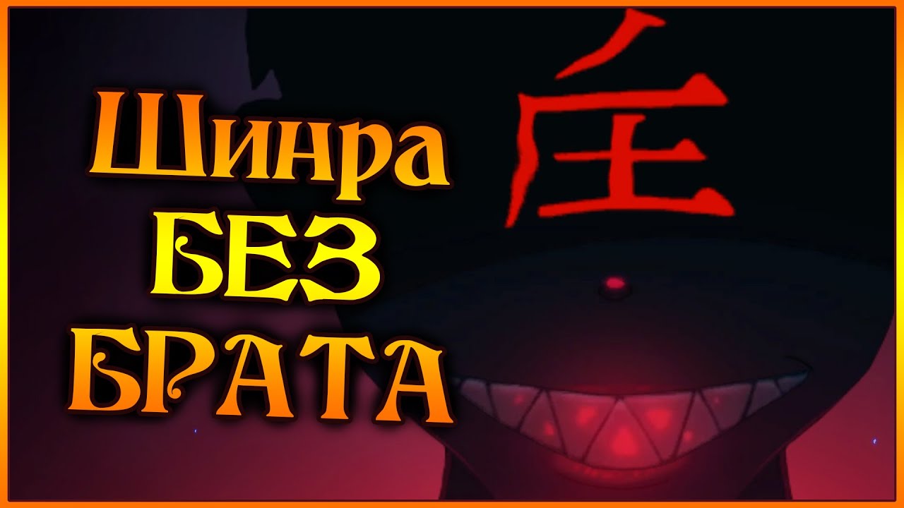 ШИНРА Кусакабэ в поисках БРАТА!! Как мелкий играет БЕЗ СЁ?)) - 7DS Grand Cross