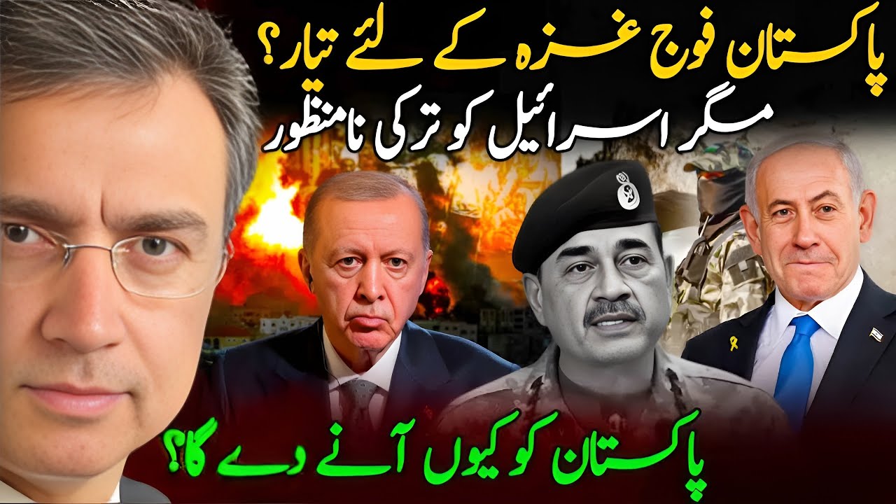 Pakistan Army Ready for Gaza—but Will Israel Allow Pakistani Troops Near?