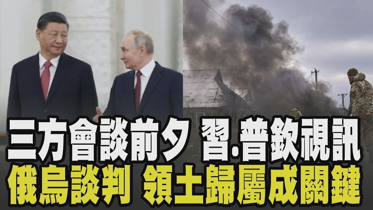 融雪又釀新危機! 強烈寒流襲美 紐約近千人住進庇護所 日本立春氣溫回升 積雪壓垮車庫男子身亡 俄烏又開火! 美烏俄三方會談 習近平普欽視訊｜【國際懶人包】｜TVBS新聞