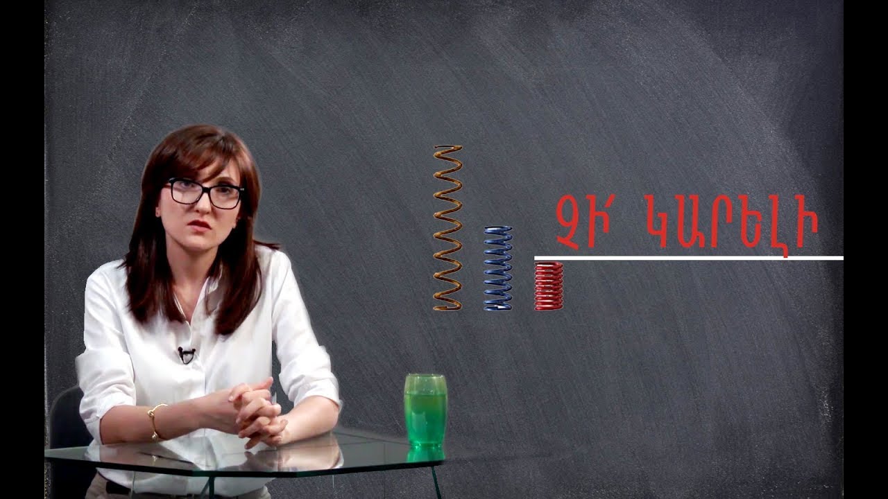 22. Չի կարելի. Անուշ Ալեքսանյան | պրակտիկ հոգեբանություն