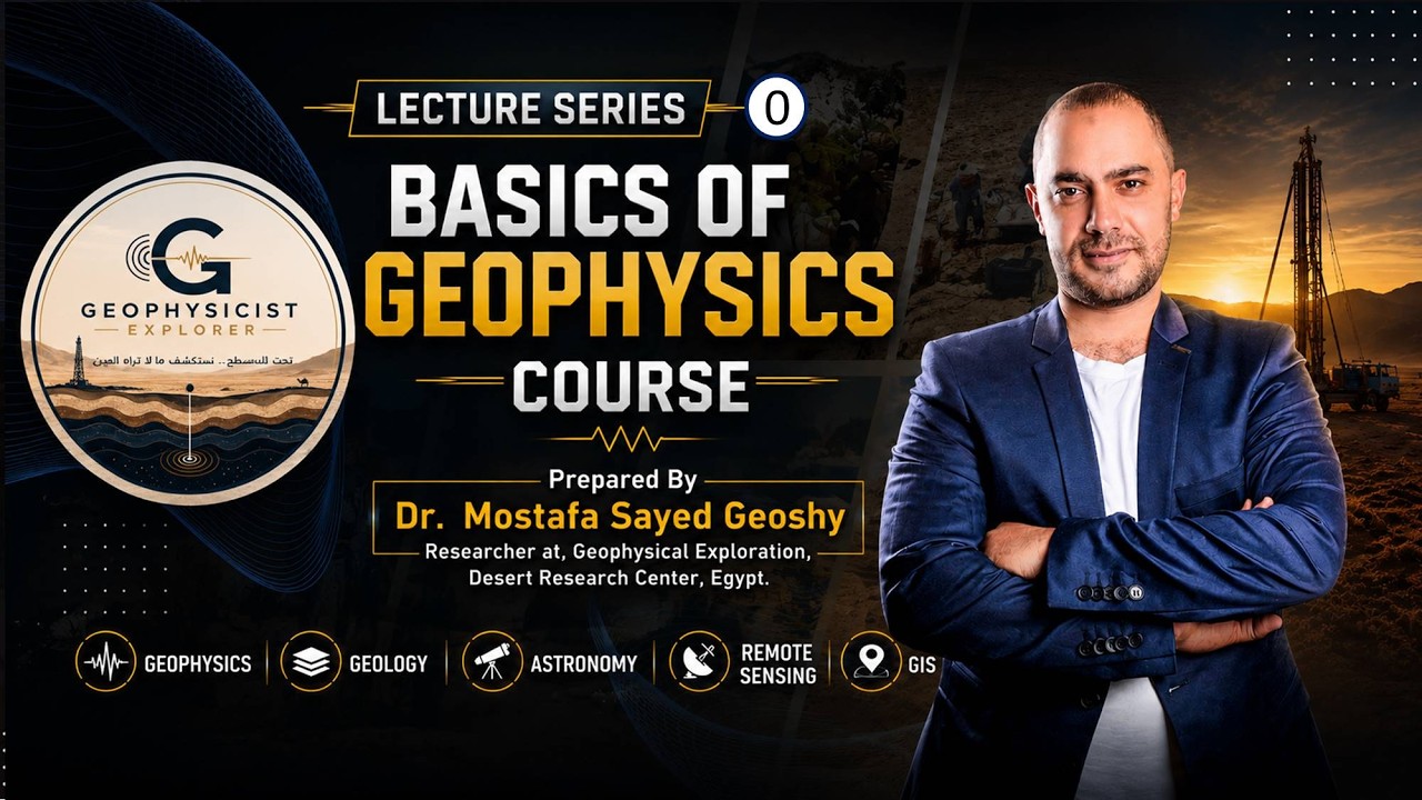 أسس  الجيوفيزياء المحاضرة الاولي   Basics of Geophysics
