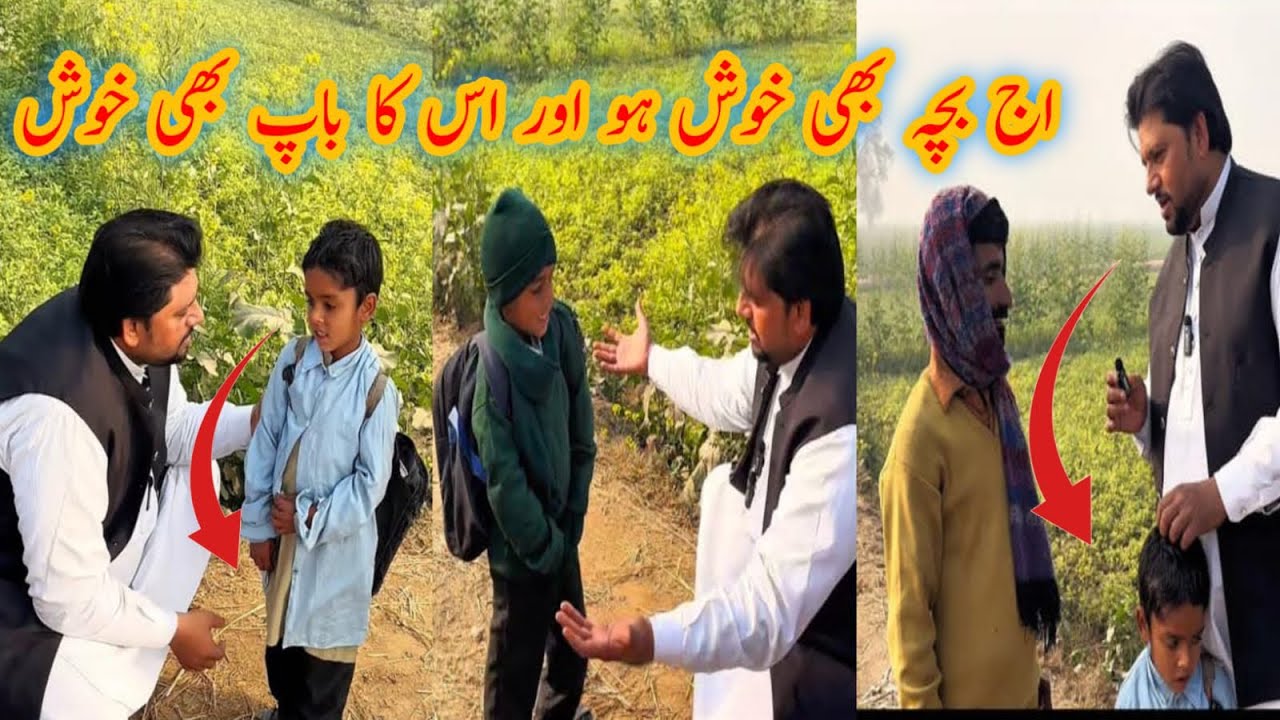 سردی میں سکول جانے والے بچوں کی مدد | جرسیاں، جوتے اور بیگ ❤