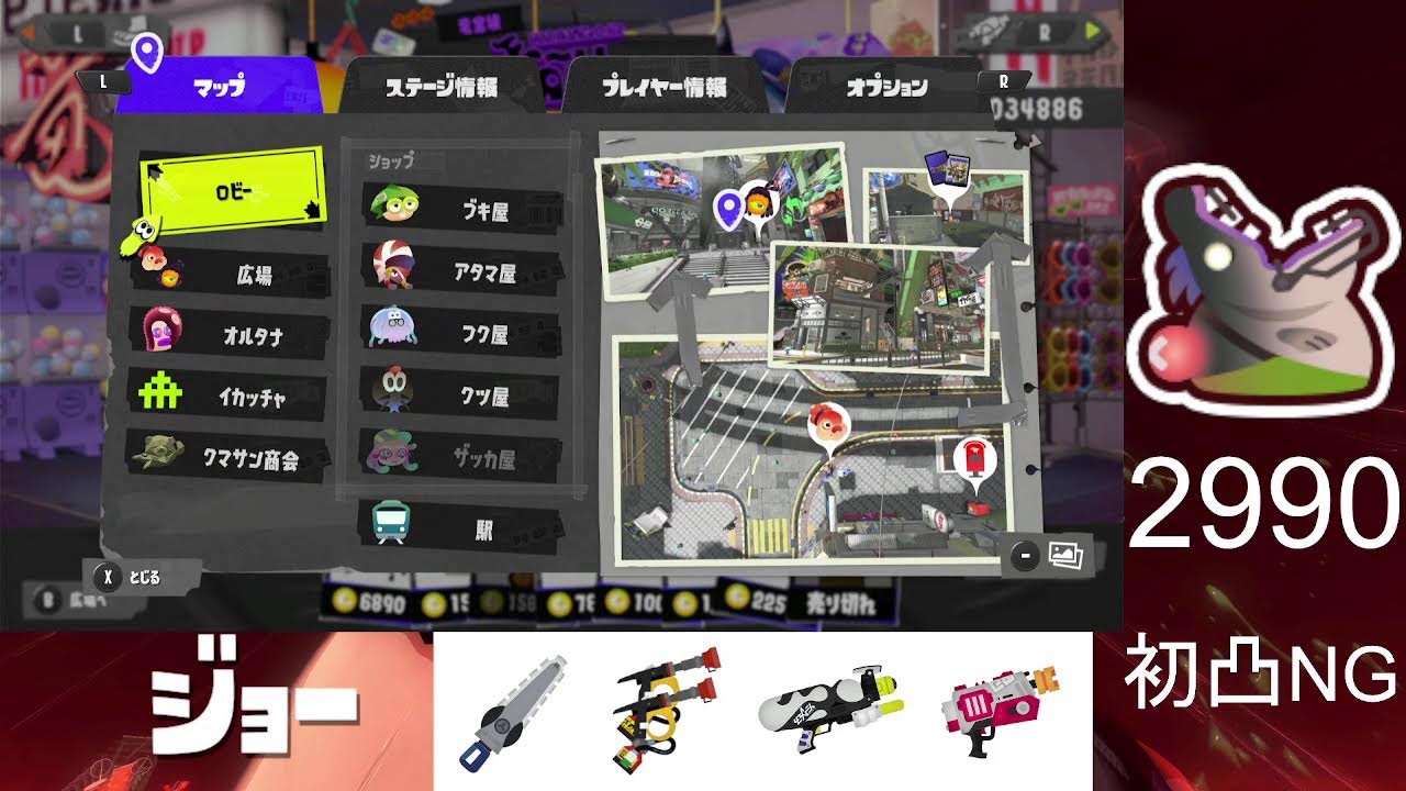 4ジョー狩りするまで終われません[サーモンランNW]